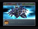 迫真スパロボα外伝部・熟練度難の裏技.mp34