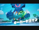 【デジボク地球防衛軍】BGM Drinks On Me〜 絶対防衛線 OVERDRIVE版