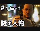 【実況】堂島の龍 始まりの物語【龍が如く0】16日目 part1