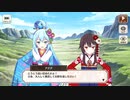 【この素晴らしい世界に祝福を！ファンタスティックデイズ】 イベントストーリー この始まりの街に正月を！ Part.02