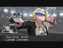 ポケモン剣VS盾VSバランス 実況プレイPart31