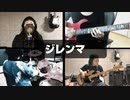 【銀魂】ジレンマでバンドコラボしてみた
