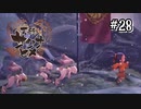 【天穂のサクナヒメ】キンタとサクナは喧嘩するほど仲が良い！【Switch】#28