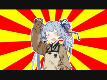 クソダジャレ部活動報告（1月1日）【#VOICEROIDクソダジャレ部】