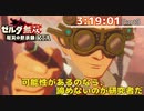 【RTA】ゼルダ無双 厄災の黙示録 NG+/Easy/Any% 3:19:01 Part5