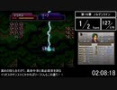 FE トラキア776 総合ランクSSS RTA 4時間34分14秒　Part.11 【16章～17章】