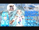 【実況】文月卯月のガチャのスゝメその3【グラブル】