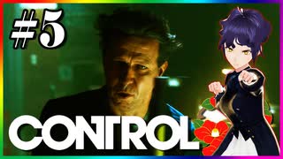 #5-1【CONTROL】She Is the Director of FBC, but Used by Ahti the Janitor 彼女は連邦操作局の局長だが、管理人アーティにこき使われている