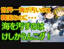 ゆっくり雑談 310回目(2021/1/3)