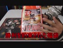 【2021】switchソフト12000円福袋あけてみた！【約束された勝利】