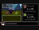 【DQ3】SFC版ドラクエ3 僧侶魔法使いペアwithかんおけ　part.4【ゆっくり実況】