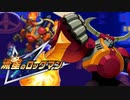 【初見】流星のロックマン-絆を飛ばせ！-【実況】part4