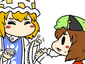 ちぇんちぇんミニ東方その４３６