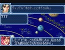 【TAS】GBA版スーパーロボット大戦A_エースパイロットがたった一人で戦争終結させにいきます_第35話「すべてはバームの民（及びリヒテルの贖罪意識の成就）のために」