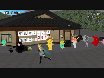 【MMD杯ZERO3参加動画】第96回箱根駅伝ハイライト（後編）