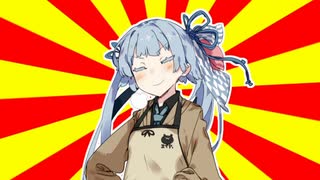 クソダジャレ部活動報告（1月3日）【#VOICEROIDクソダジャレ部】