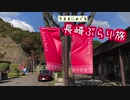 【ゆっくり】長崎ぶらり旅 その10　アリタセラ/資さんうどん/四海樓