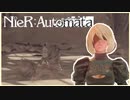 【実況】人間の真似をする機械たち。えっ、それはちょっと……　NieR:Automata　#4