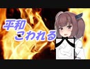 【Stellaris】スペースきりたんが征く平和路線#3【東北きりたん実況】