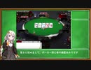 ポーカー初心者あかりの特訓トーナメントPart1