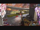 【VOICEROID実況】負けたら脱ぐゆかりのApex Legends【Part2】