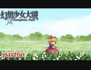 [初見]　東方にわかが幻想少女大戦コンプリートボックスを実況してみた　part60