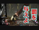 Dead_by_Daylight  『トラッパー奮闘記♯167』シャッフルキラー編