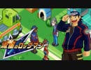 【初見】流星のロックマン-絆を飛ばせ！-【実況】part5