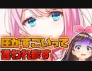 圧が強い女loveちゃんに気圧されるキズナアイ【切り抜き】