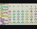 １月の生放送予定表（January Live Broadcast Schedule）