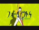 【Fallout4】ふれでぃ伝説【VOICEROID実況プレイ】３