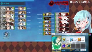 【艦これ】E4甲-3 ラスダン8日目【2020秋イベ】