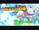 【実況】あいりすミスティリア！初見プレイPart492
