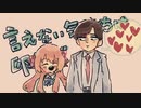 【手描き】野崎くんで卵とじ