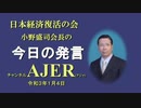 「日経NEEDS日本経済モデルの予測で2020年を振り返る(前半)」小野盛司　AJER2021.1.4(3)