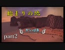 【ドラゴンクエストビルダーズ２】クリエイトで世界を救う！【実況プレイ】part2