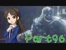 【ゆっくり実況プレイ】　におーのに！-96　【雪美ちゃん家のゲーム部屋】