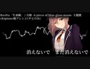 【chiptune風アレンジ】【サビのみ】生命線 / 月姫 -A piece of blue glass moon-主題歌【さとうささら】