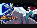 【初見】流星のロックマン-絆を飛ばせ！-【実況】part7