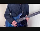 【弾いてみた】ANIMA / ReoNa -Guitarcover-