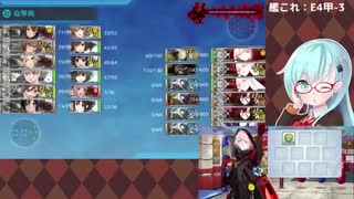【艦これ】E4甲-3 ラスダン9日目前半戦【2020秋イベ】