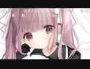 はいぱーまほちゃん40歳無職DT生主に振られる2021年1月3日
