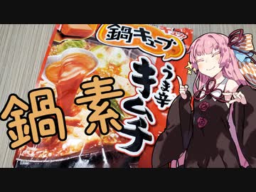 キムチ鍋の素で炊き込みご飯を作ってみた ほんのりした辛さが豚肉とあう文句なしにうまい飯が完成 ライブドアニュース
