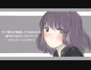 【イヤホン必須】年下彼女が看病してくれるものの途中からおかしくなっていくシチュエーションボイス