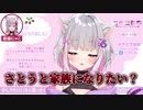 【ガチ恋】同期に限界ガチ恋ムーブをかます女【まほろば切り抜き/VTuber】