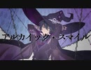 【人力メギド72】アﾉﾚカイック・スマイﾉﾚ【デカラビア】