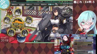 【艦これ】E4甲-3 ラスダン9日目後半戦【2020秋イベ】