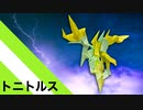 【折り紙】「トニトルス」15枚【雷撃】／【origami】"Tonitrus" 15 pieces【Lightning Strike】