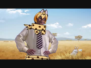 俺のしっぽ舐めんだよ！このパークに出てくるフレンズみたいによぉ！