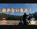 【ツイステ】ルーク師匠と弟子カリムの狩り教室（カリム視点）【偽実況】